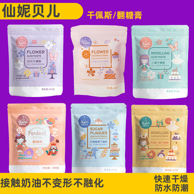 仙妮贝儿翻糖膏防潮干佩斯