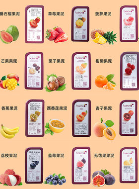 法国宝茸覆盆子芒果草莓百香果