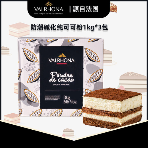 法芙娜可可粉1kg蛋糕面包装饰