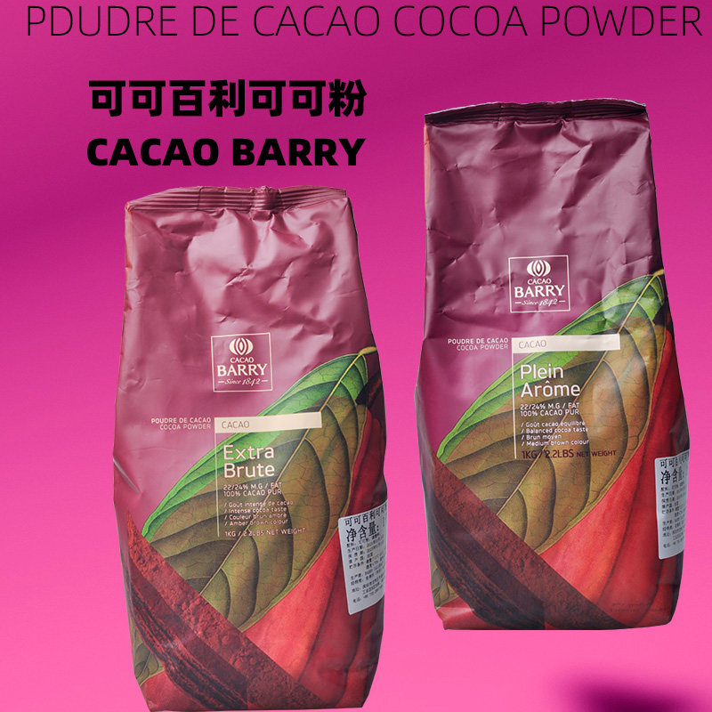法国进口可可百利可可粉3号红咖色2号深咖色可可粉提拉米苏专用,粮油调味/速食/干货/烘焙,其它原料,淘宝优惠券,粉丝福利购,淘宝优惠卷