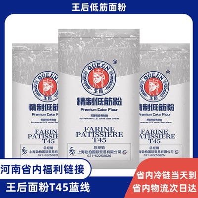 王后【新9月20日】王后低筋面粉
