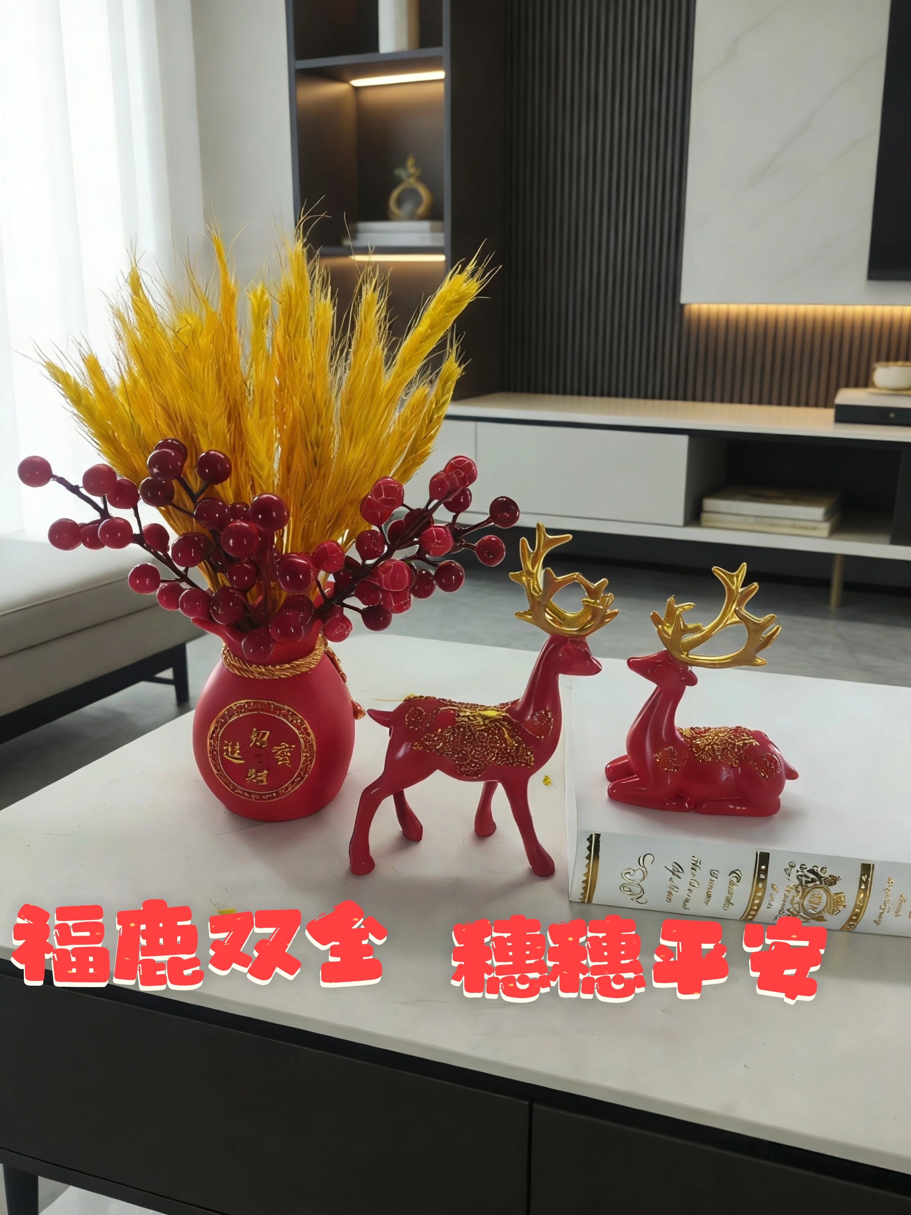 新年福袋花艺摆件福气满满家居装饰品客厅玄关电视柜桌面摆件