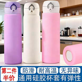 通用硅胶杯套6.5cm保温杯保护套防滑防刮耐高温无异味直筒水杯套