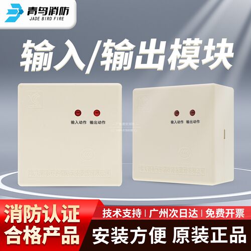 北大青鸟输入输出模块原厂现货