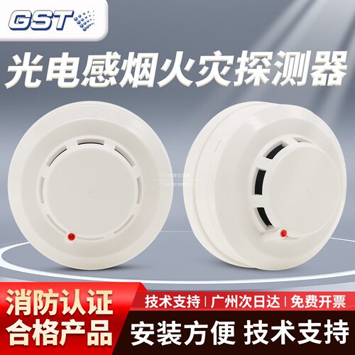海湾JTY-GD-G7T感烟火灾报警器
