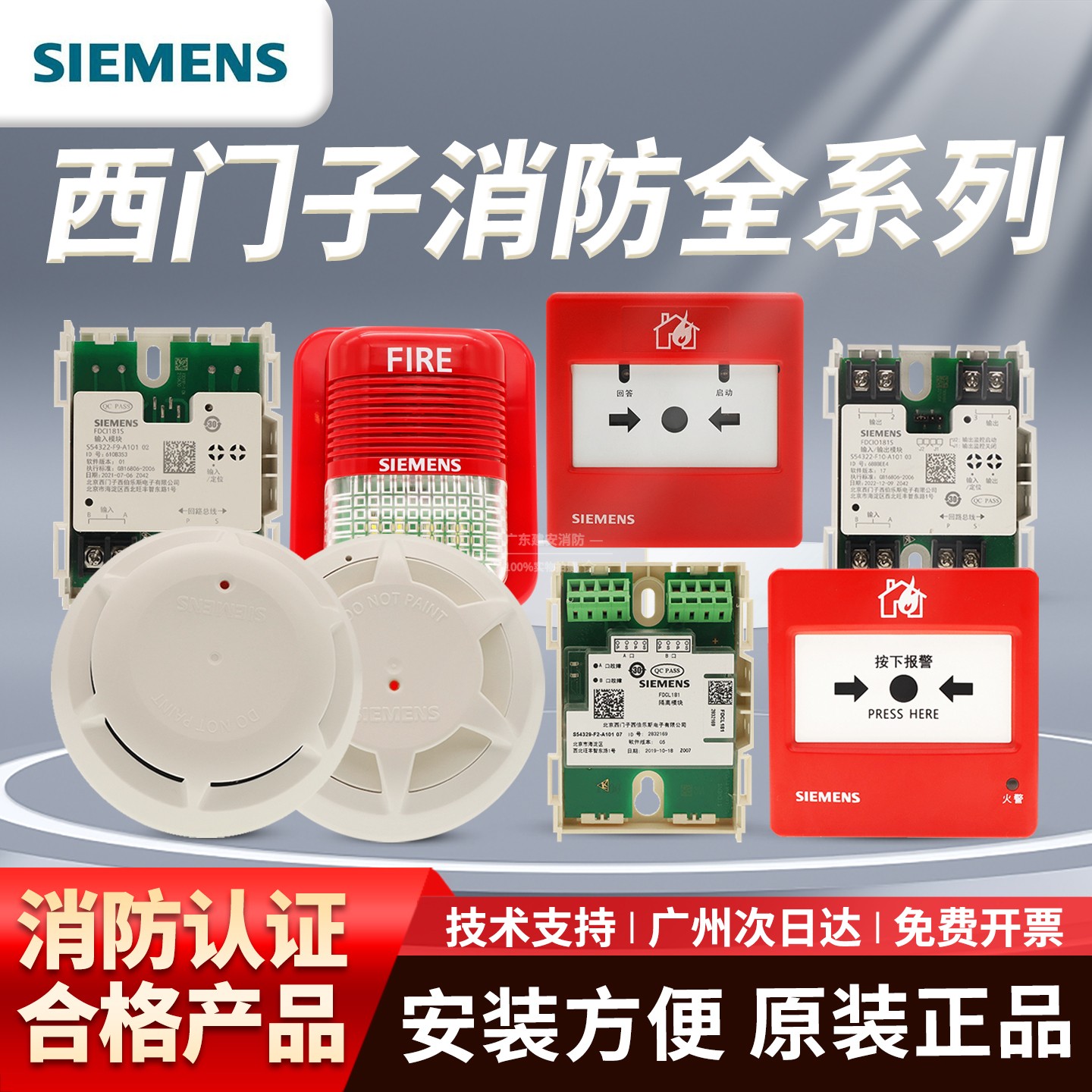 全新西门子18全系列FDO183S烟感