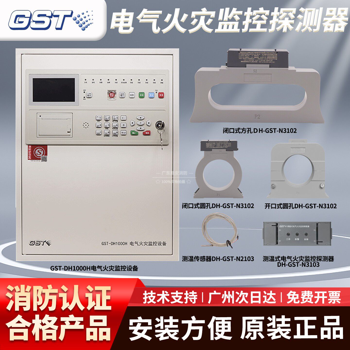 原厂海湾组合式探测器N3102
