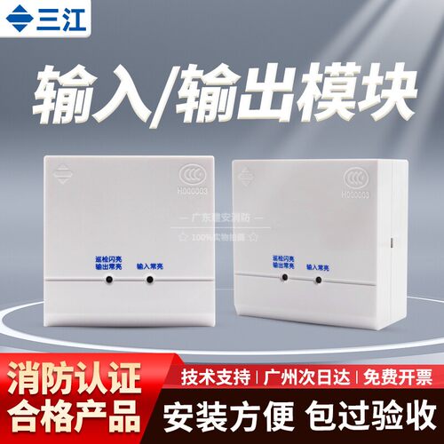 泛海三江输入输出模块KZJ-956 泛海三江控制模块强切风阀5个包邮