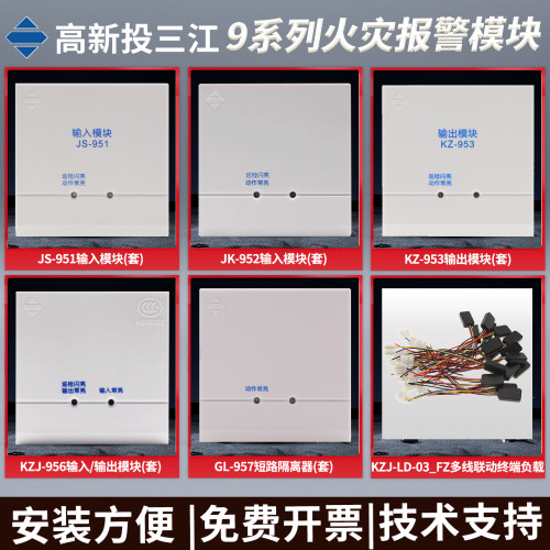 三江9系列模块输入模块JS-951