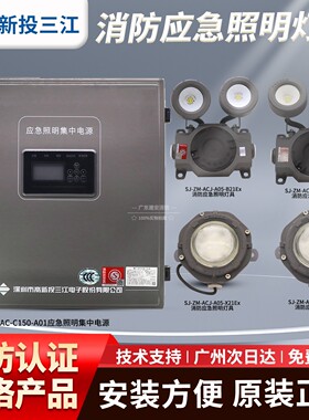 高新投三江防爆应急灯具A05-B21Ex/X21Ex壁挂吸顶防爆疏散5W/12W