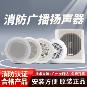 FEILEP菲乐普HD-003/29/2/N4/44明装吸顶音响扬声器消防广播喇叭