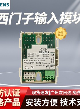 西门子输入模块FDCI181-2 消防模块控制模块双路输入模块