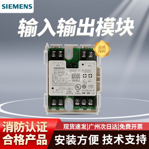 原装西门子消防设备模块