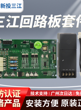 泛海三江ZB-9100-H双回路板适用9100/9108/9116主机 原厂正品