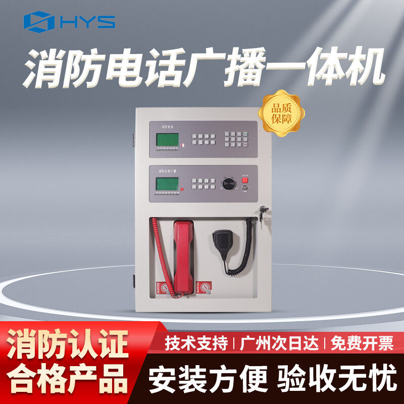 【工厂店】北京恒业HY6102BG主机图片