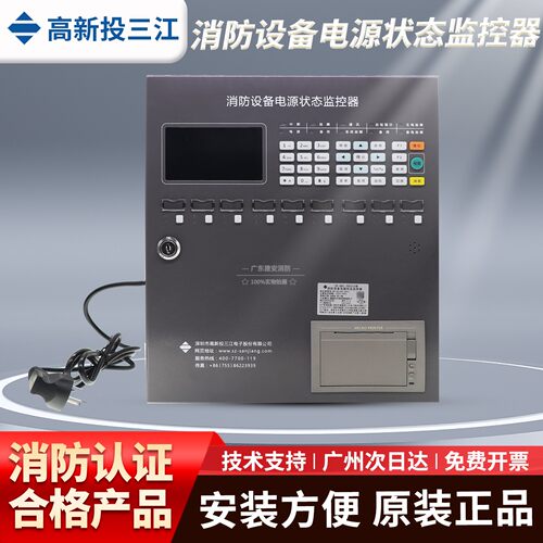 高新投三江JB-QBL-DK510
