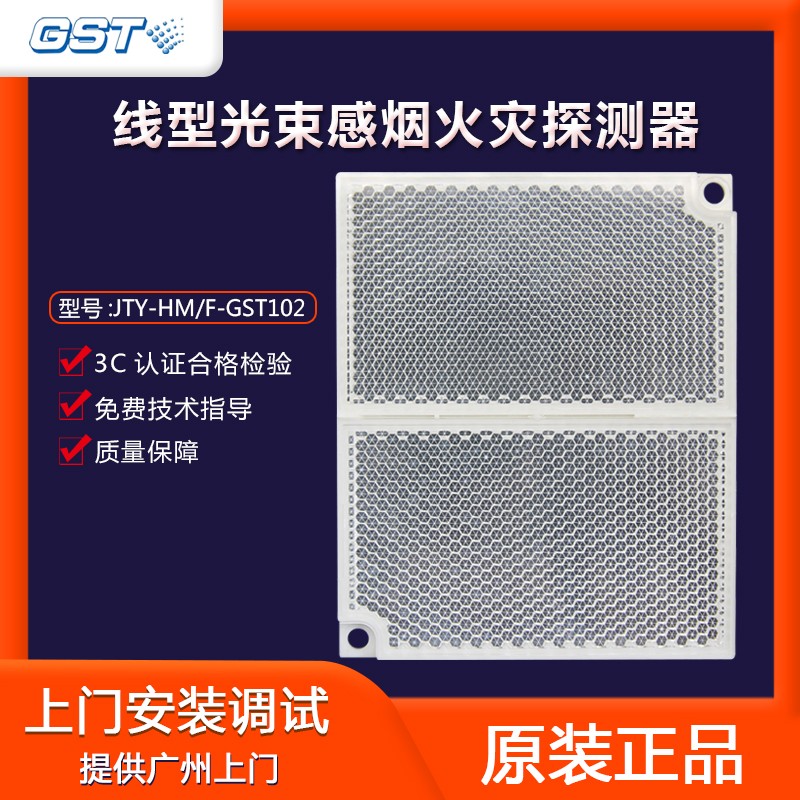 海湾感烟消防烟雾报警器