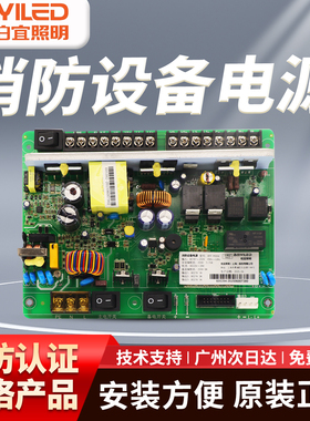 青鸟/柏宜BYF-PCO5E消防电源模块 消防设备电源监控 24V直流稳压