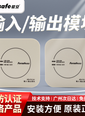 赋安模块AFN-FS1241输入输出模块脉冲模块脱扣强切 排烟阀 二线制