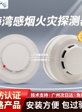 海湾烟感JTY-GD-G5T点型光电感烟火灾探测器G5T全新