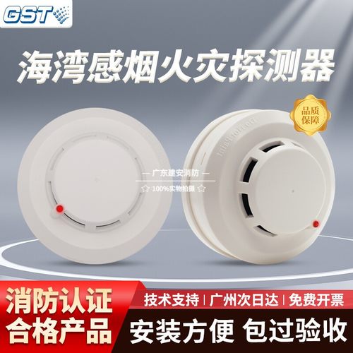 JTY-GD-G5T点型光电感烟火灾器