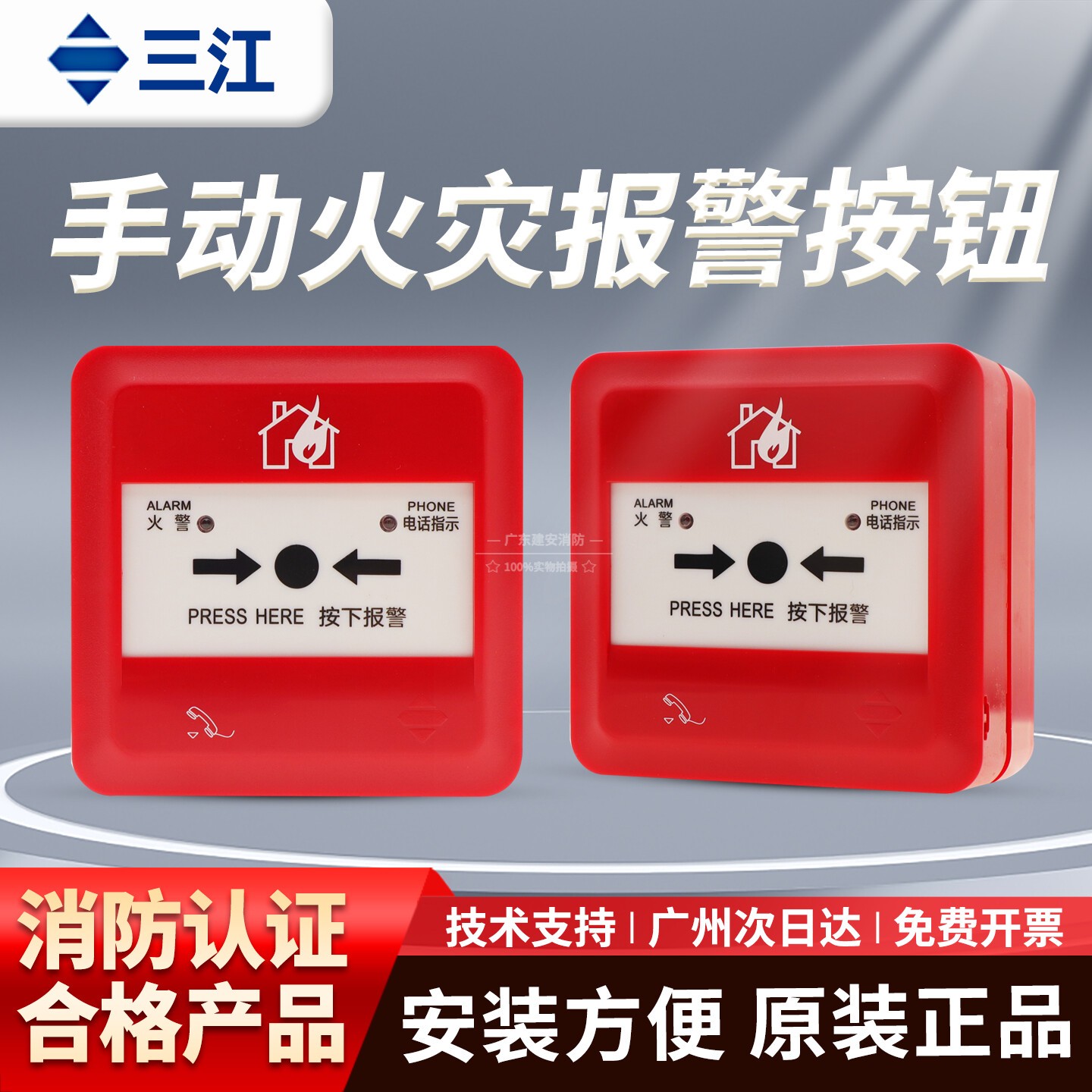 泛海三江手报J-SAP-M-A62手动火灾报警按钮A62K编码型二线制新品