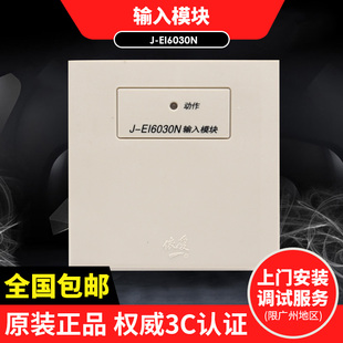 依爱J-EI8030替代J-EI6030N输入模块监视模块信号模块水流模块