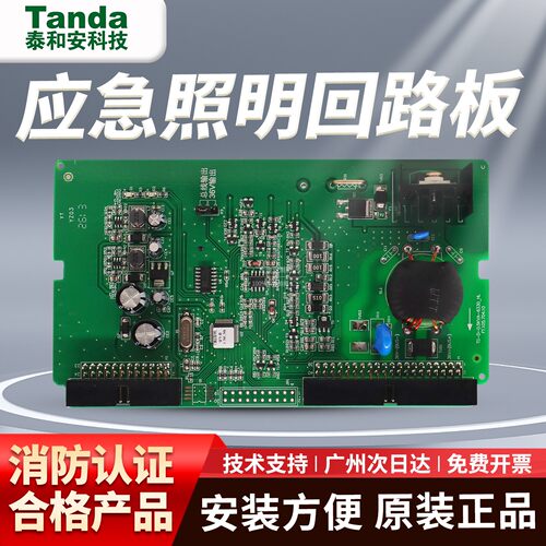 泰和安TS6330消防应急照明回路卡