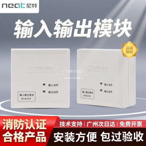 含底座输出模块尼特尼特