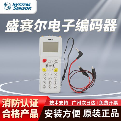 盛赛尔H1502电子编码器
