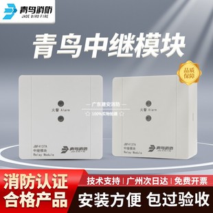 北大青鸟中继模块JBF4137A替代JBF137中继模块青鸟4137中继模块