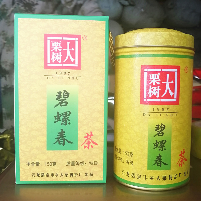 包邮新茶叶云南大理云龙大栗树绿茶碧螺春特级150g罐装送礼盒装