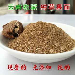 云南纯草果面粉香料特细腌肉煲汤炖煮肉凉拌菜调料卤料包500g包邮