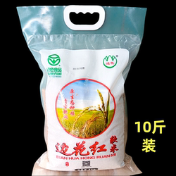2025年新米云南德宏边花红软米梁河血红米古老稻种无色素10斤袋装