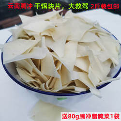 10斤实惠装商用云南特产腾冲大救驾炒饵块烧干饵块片饵丝散称包邮