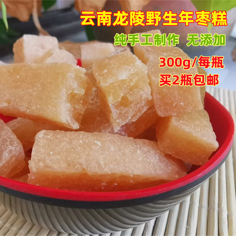 云南保山龙陵特产野生林果酸枣粘枣年枣糕300g 手工制作满2瓶包邮