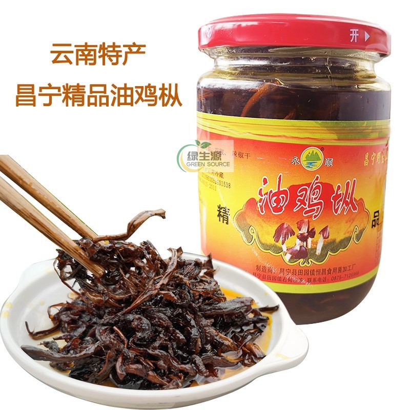 昌宁永顺山珍野生菌精品油鸡枞菌