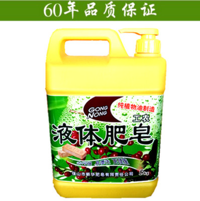 保山工农液体肥皂5kg大桶装