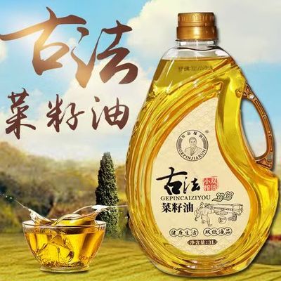 云南保山哥品稼润罗平菜籽油古法压榨双低油脂的高端食用油一级
