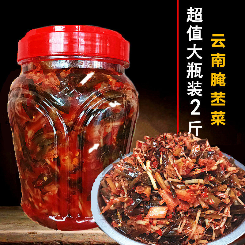 云南特产农家特色下饭菜腌苤菜风味腌腊酸撇菜散装称重2斤装包邮