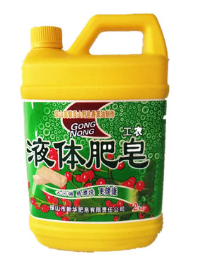 保山工农液体肥皂2kg洗衣液