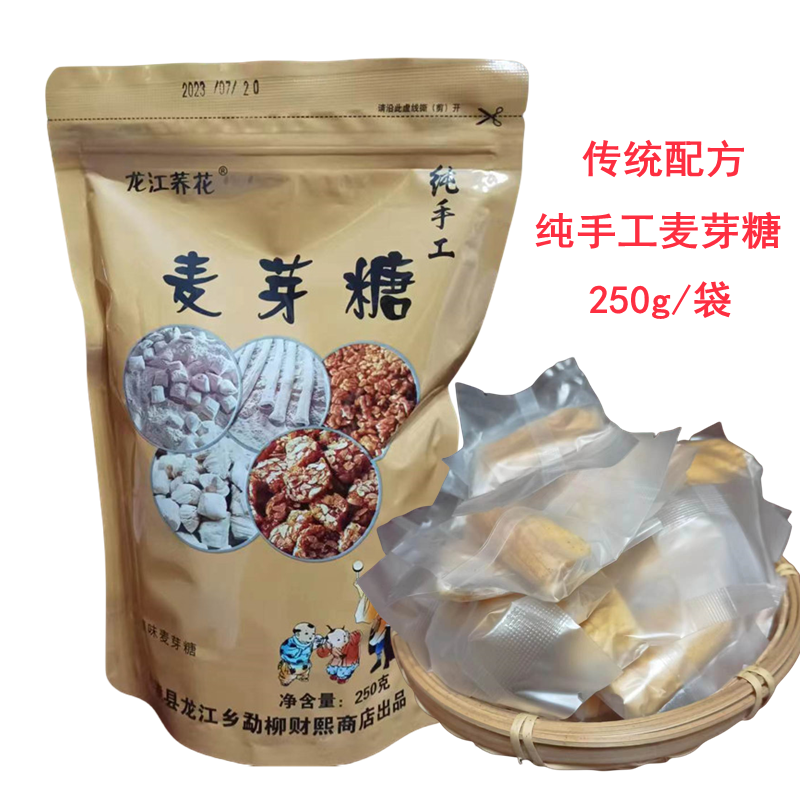 龙江荞花传统手工熬制麦芽糖250g