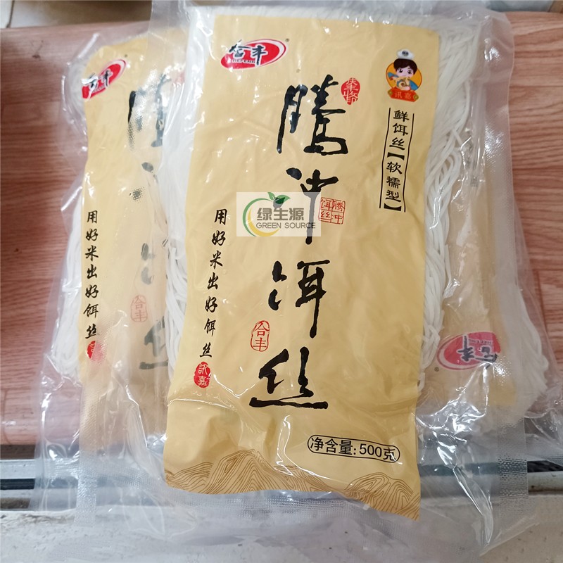 新鲜腾冲细饵丝500g袋装
