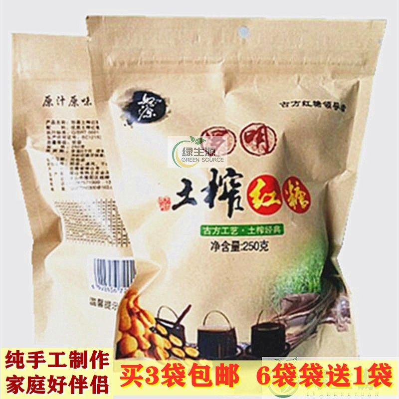 云南罗明怒源纯手工土榨红糖块老姜糖黑糖甘蔗原汁小方块糖250g装