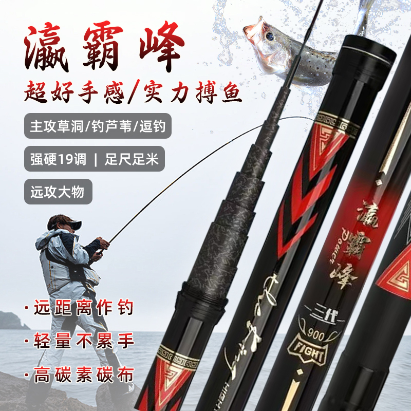 传统钓鱼竿8/9/10/12/13/15/