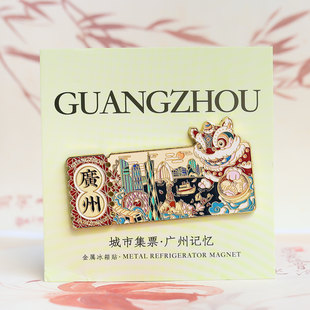 小蛮腰广州塔冰箱贴珠江夜游圣心大教堂醒狮旅游纪念品磁吸