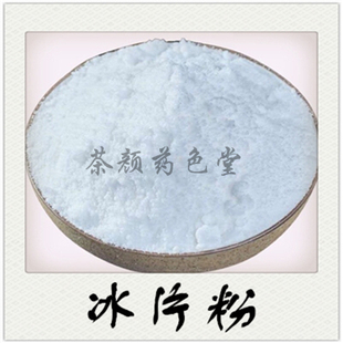 中药材 冰片粉100克 超细清凉粉/另有 白芷粉 黑丁香粉 白丁香粉