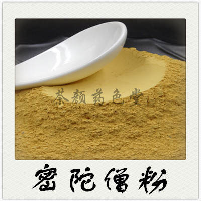 中药材 密陀僧粉500克 没多僧粉 炉底粉/另有 白丁香粉 黑丁香粉