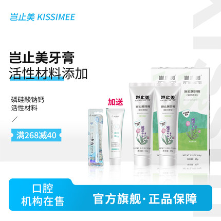 岂止美牙膏磷硅酸钠钙活性材料正畸期牙周可用原有成人护牙素成份