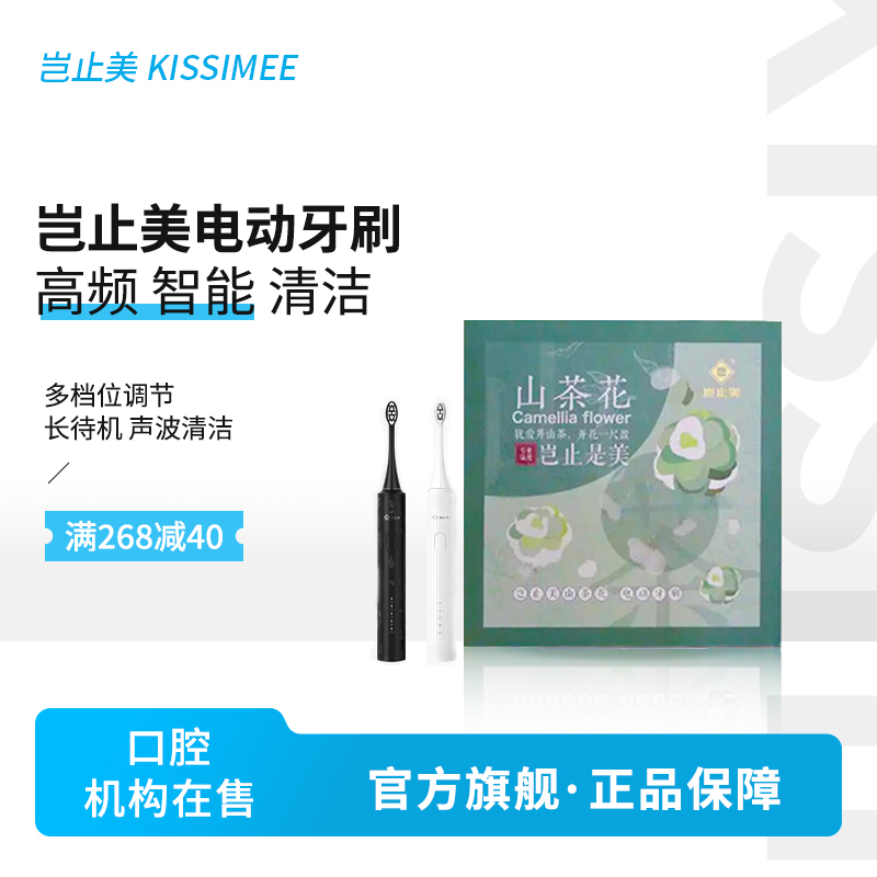 岂止美山茶花野蜂飞舞电动牙刷